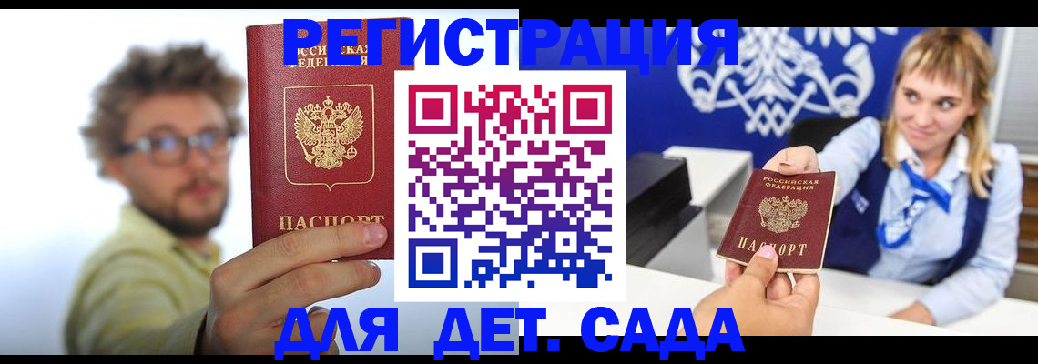 временная регистрация поиск в Рязани