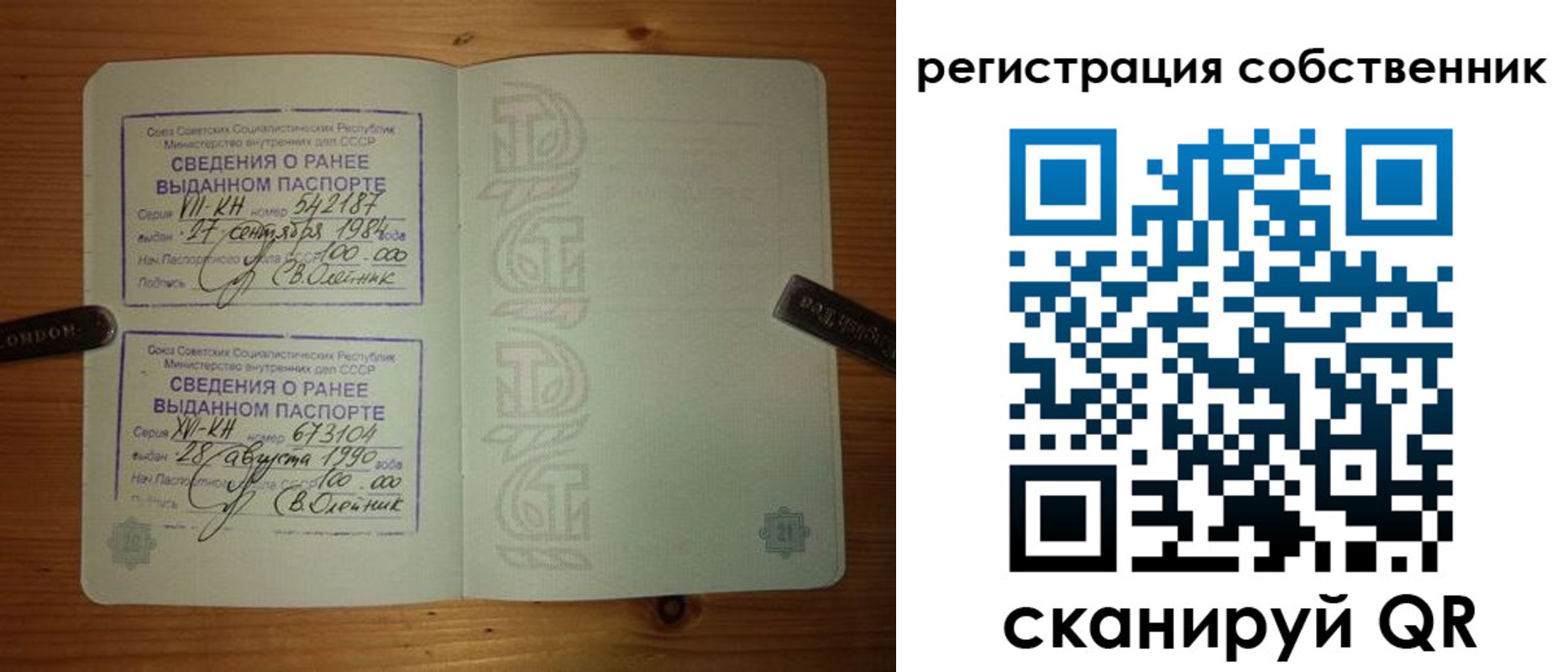 прописка законно в Рязани