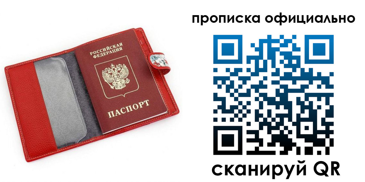временная регистрация гарантия в Рязани