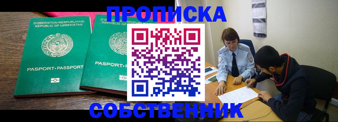 прописка гарантия в Рязани