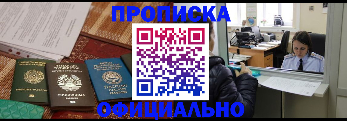временная регистрация адрес в Рязани